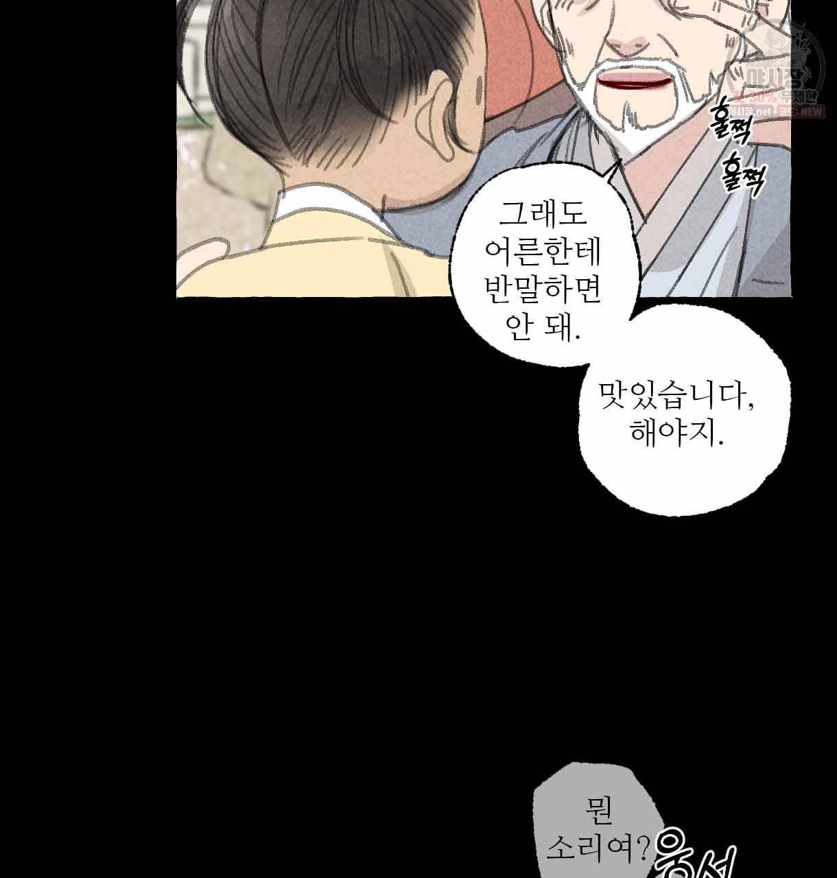 이리 오너라, 업고 놀자 30화 11