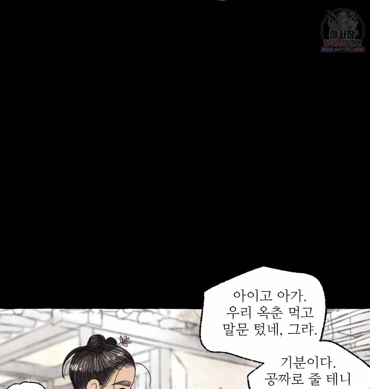 이리 오너라, 업고 놀자 30화 13
