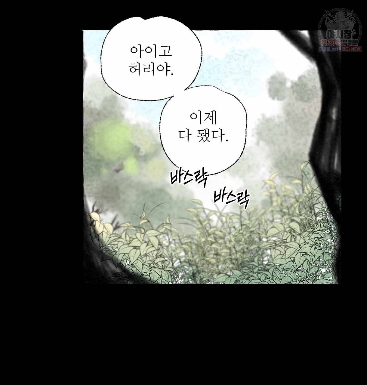 이리 오너라, 업고 놀자 30화 21