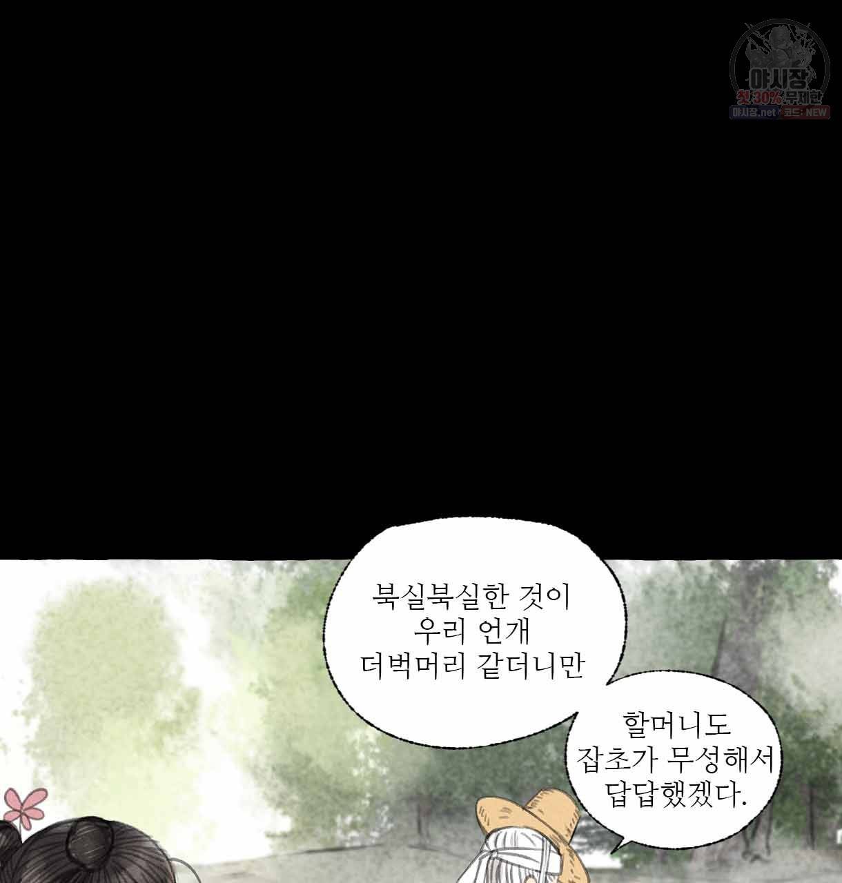 이리 오너라, 업고 놀자 30화 22
