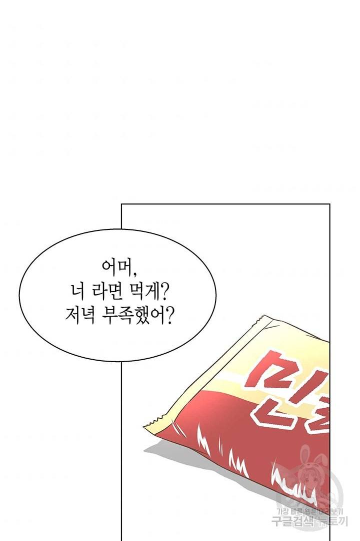 네 곁에도 어쩌면 9화 2