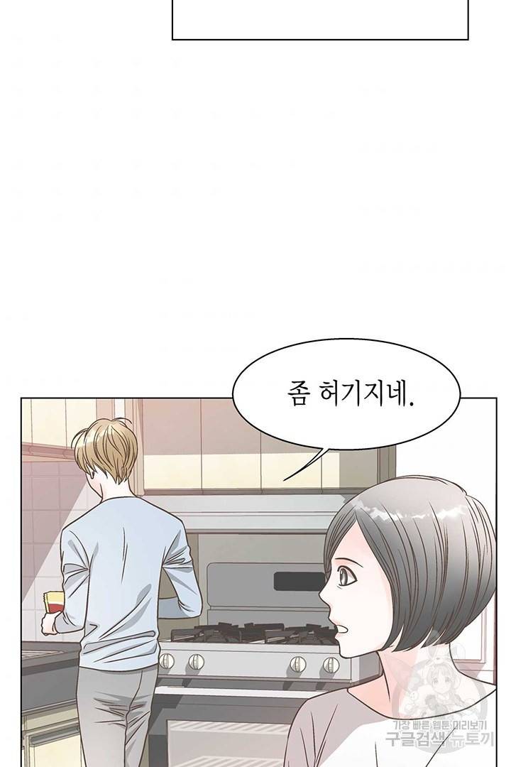 네 곁에도 어쩌면 9화 3