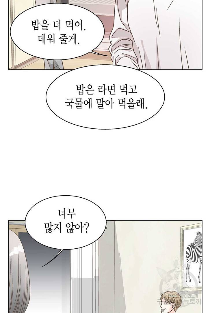 네 곁에도 어쩌면 9화 4