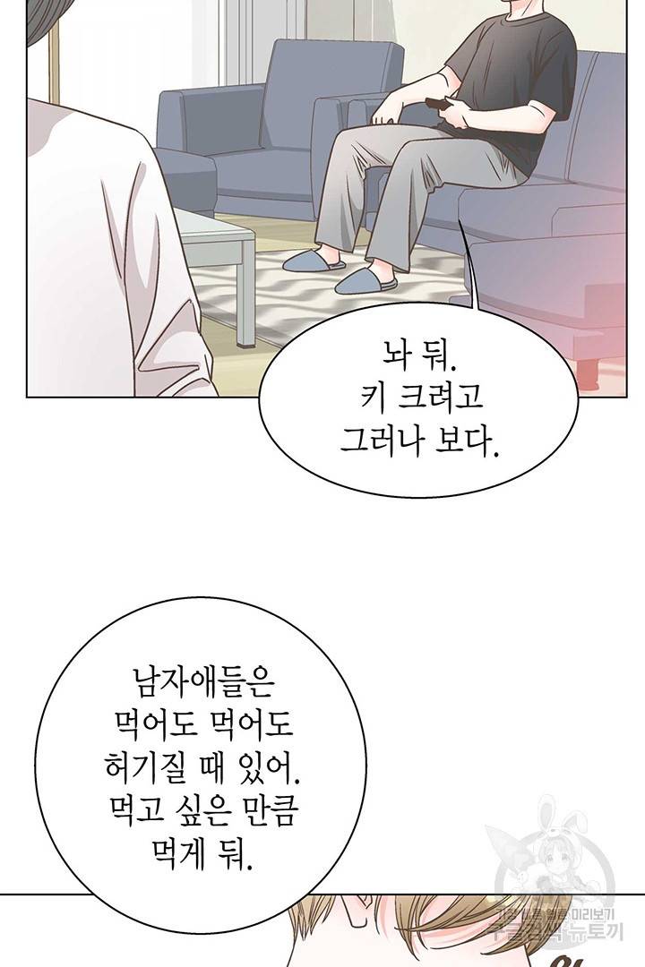 네 곁에도 어쩌면 9화 5