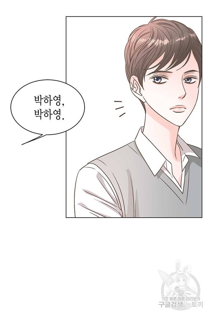 네 곁에도 어쩌면 9화 9
