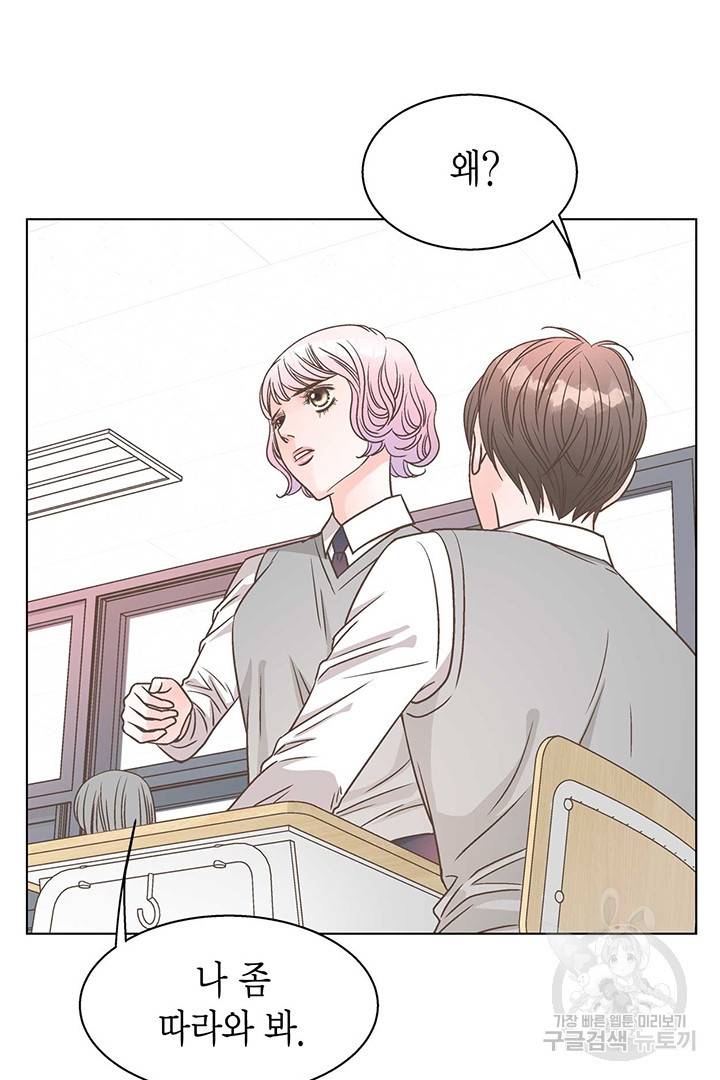 네 곁에도 어쩌면 9화 10