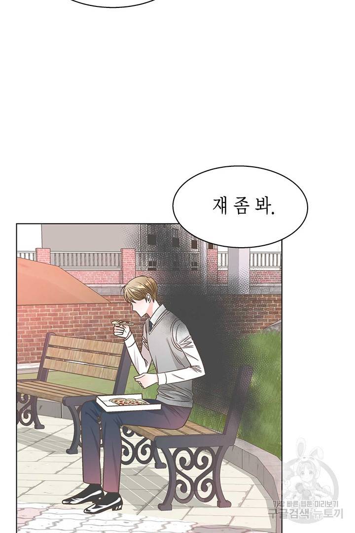 네 곁에도 어쩌면 9화 11