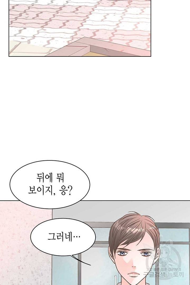 네 곁에도 어쩌면 9화 12