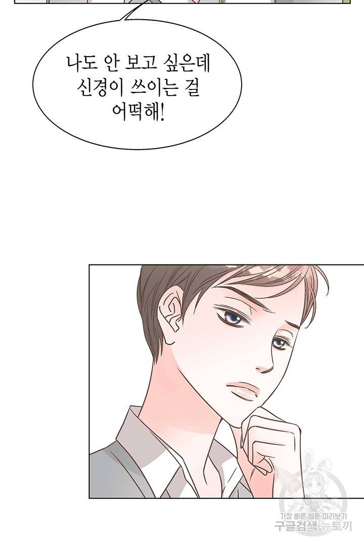 네 곁에도 어쩌면 9화 15