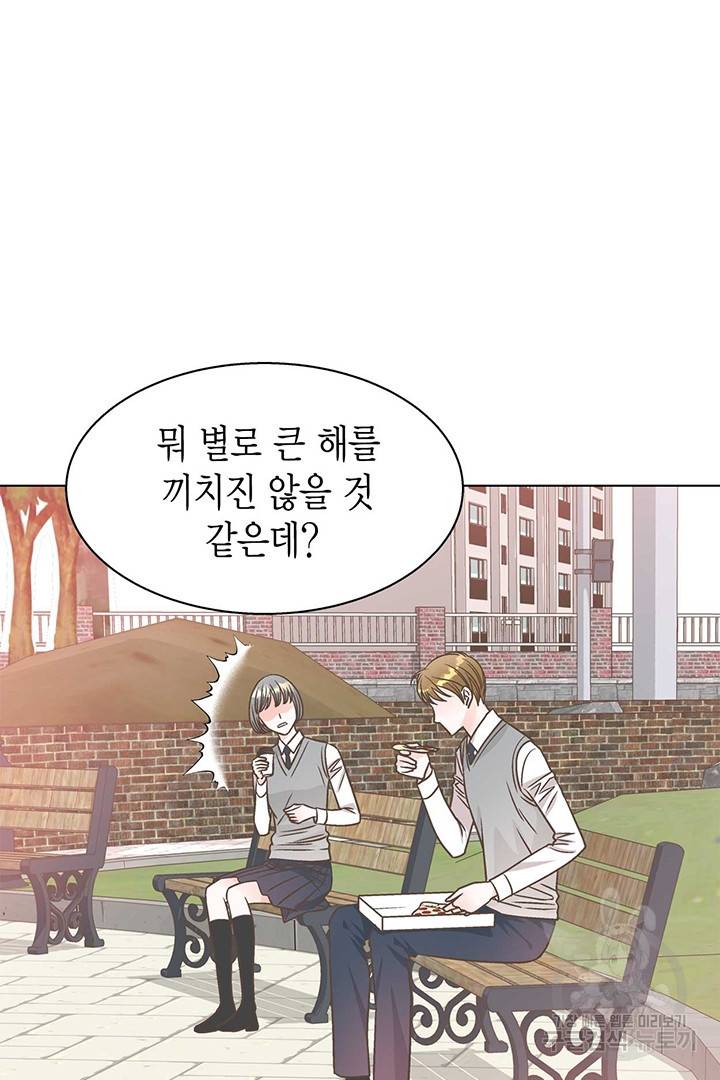네 곁에도 어쩌면 9화 16