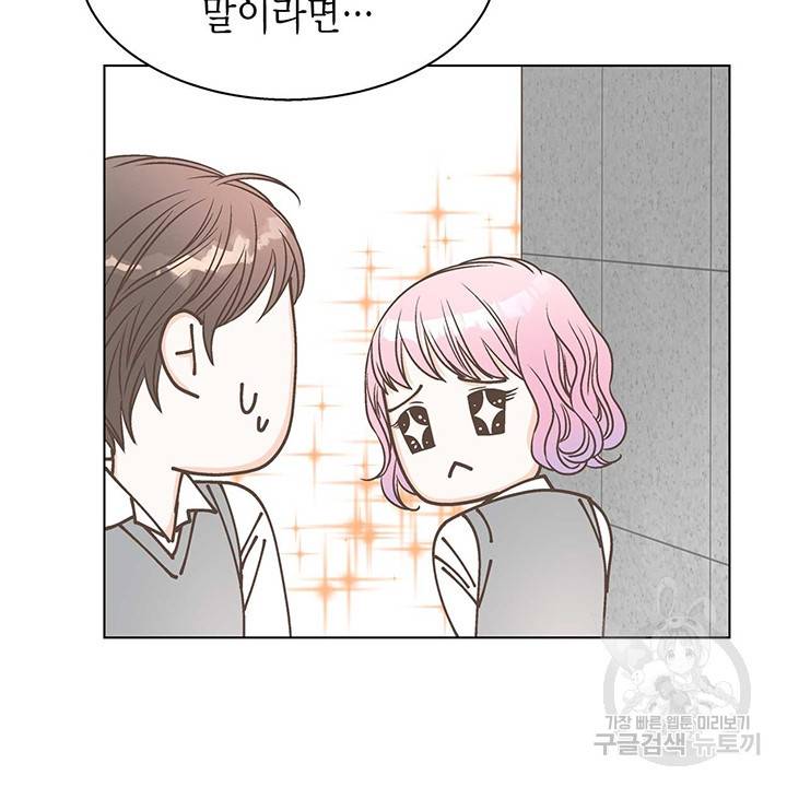 네 곁에도 어쩌면 9화 20