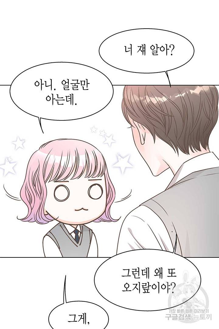 네 곁에도 어쩌면 9화 22