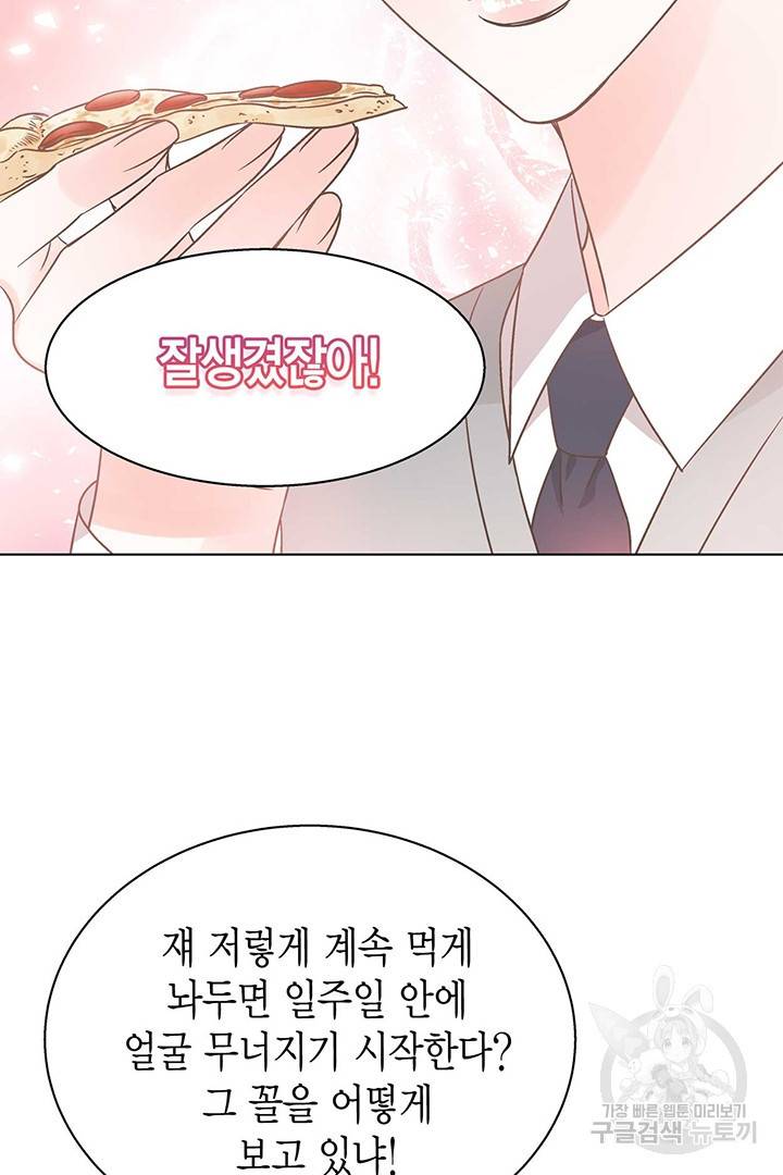 네 곁에도 어쩌면 9화 24
