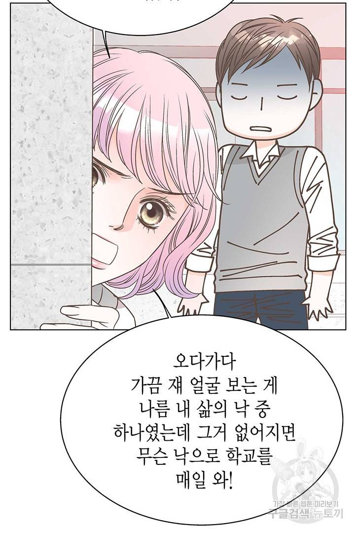 네 곁에도 어쩌면 9화 25