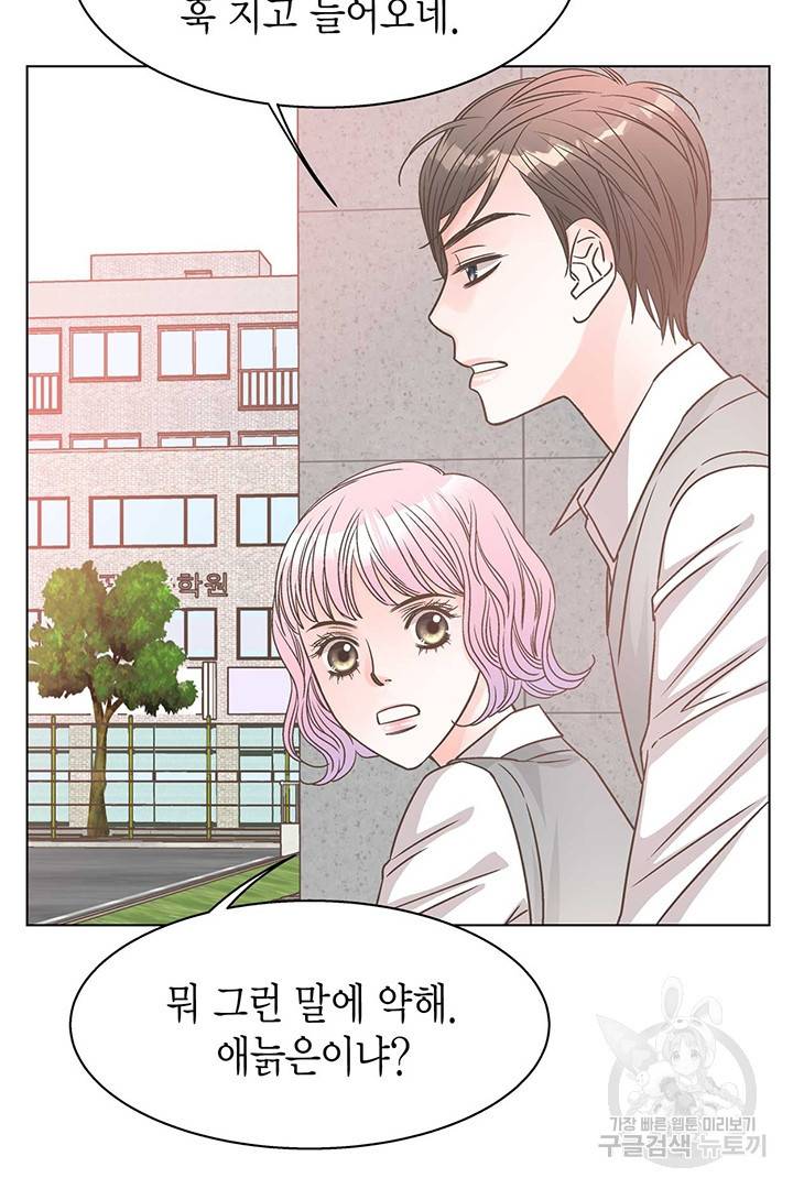 네 곁에도 어쩌면 9화 27