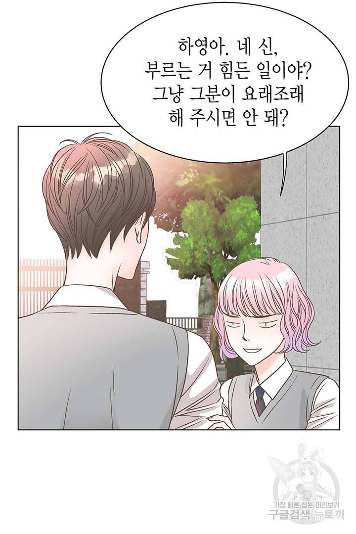 네 곁에도 어쩌면 9화 39