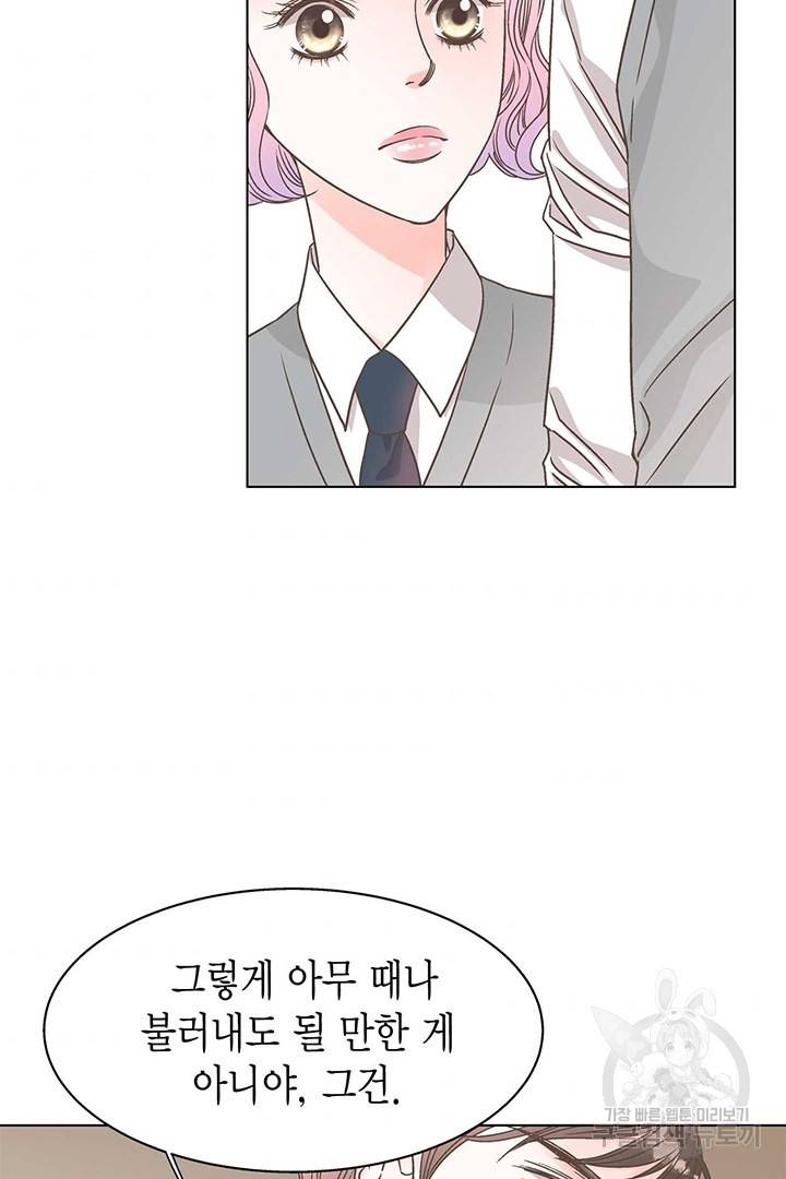 네 곁에도 어쩌면 9화 42