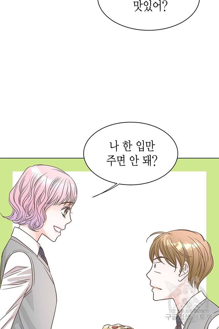 네 곁에도 어쩌면 9화 54