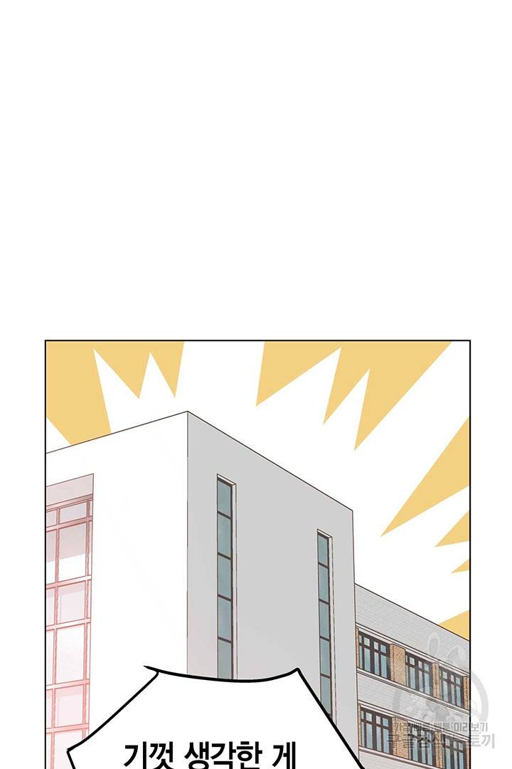 네 곁에도 어쩌면 9화 58