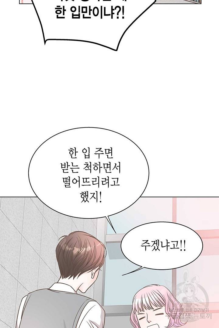 네 곁에도 어쩌면 9화 59