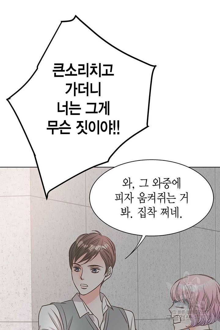 네 곁에도 어쩌면 9화 65
