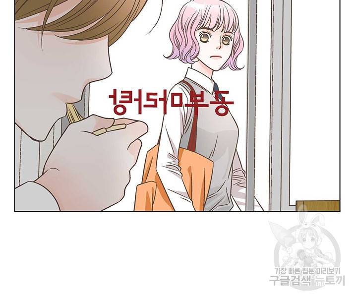 네 곁에도 어쩌면 9화 76