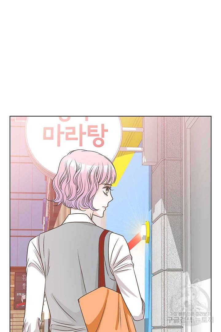 네 곁에도 어쩌면 9화 81