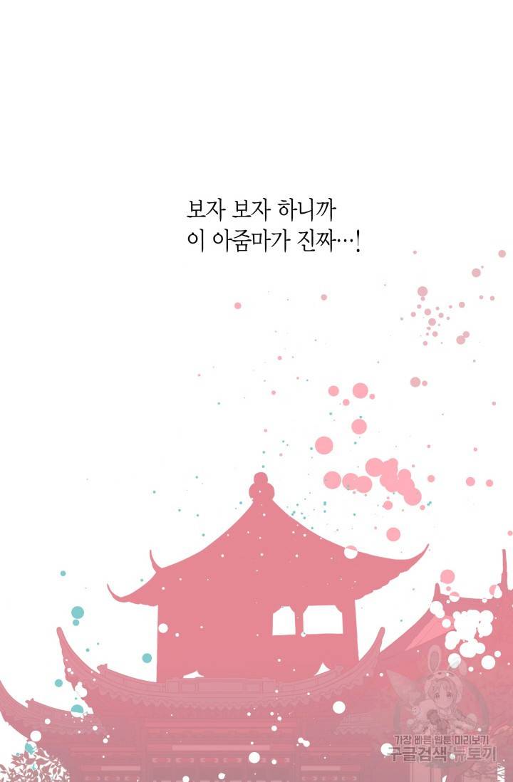 열세 번째 밤 82화 3