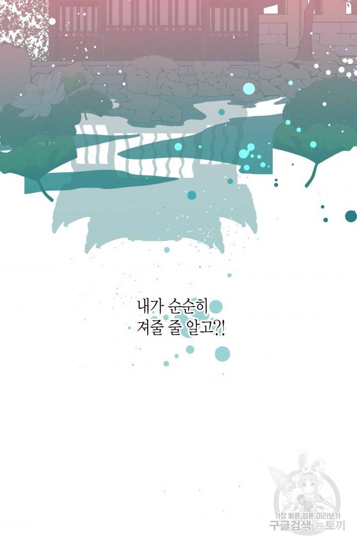 열세 번째 밤 82화 4