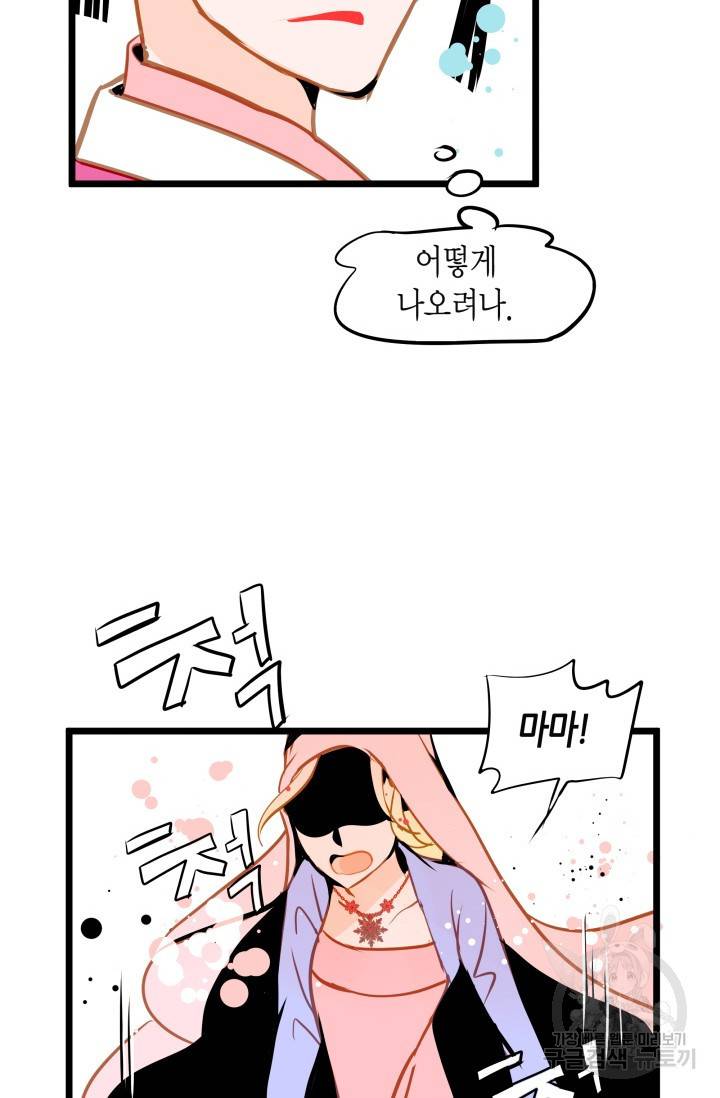 열세 번째 밤 82화 6