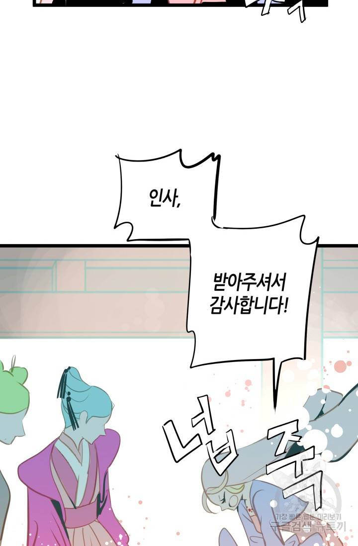 열세 번째 밤 82화 7