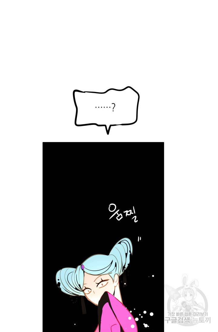 열세 번째 밤 82화 12