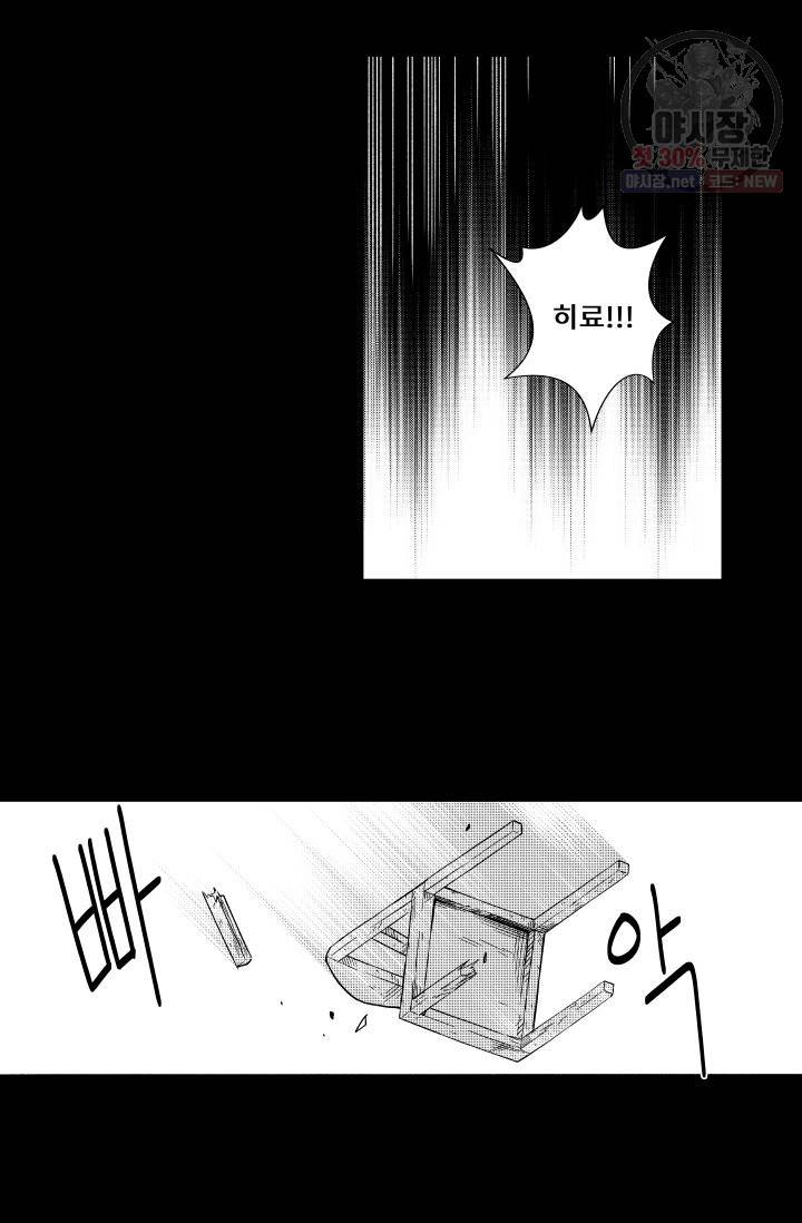 마녀 어머니와 좀비 아들 73화 3