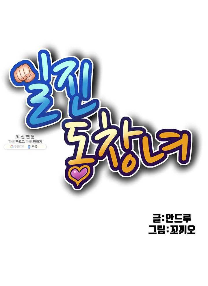 일진동창녀 63화 그녀가 쾌락에 젖어드는 과정 1