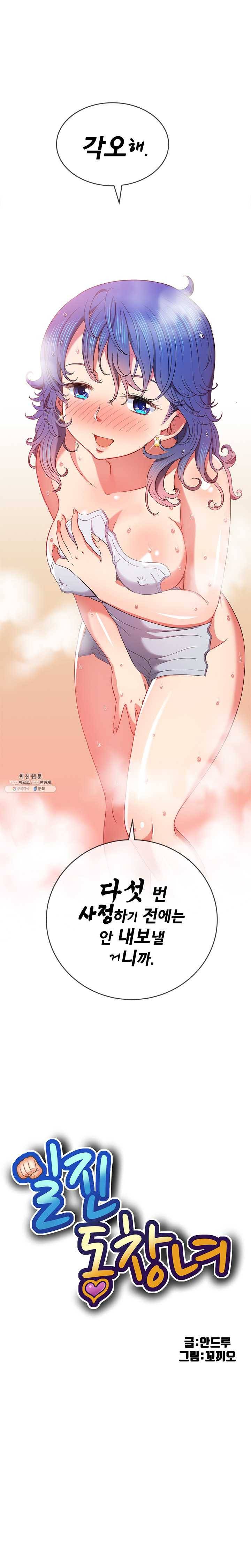 일진동창녀 68화 손가락 만으로도 짜릿한 사정감 1