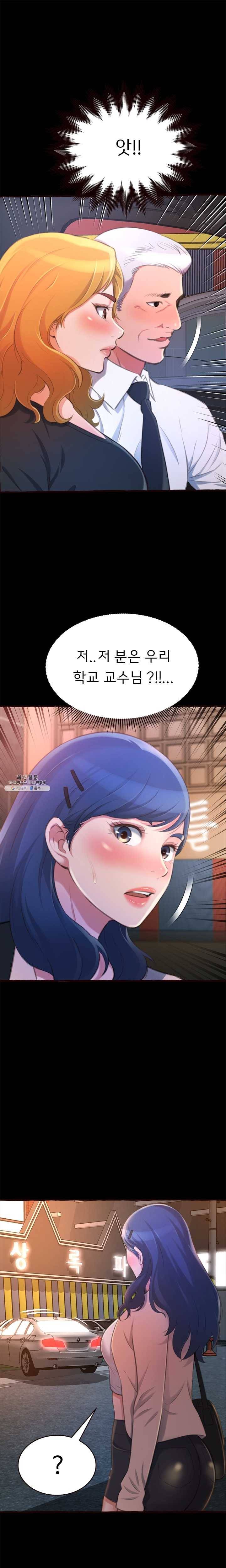 가질 수 없는 너 15화 짝사랑의 짝사랑 4
