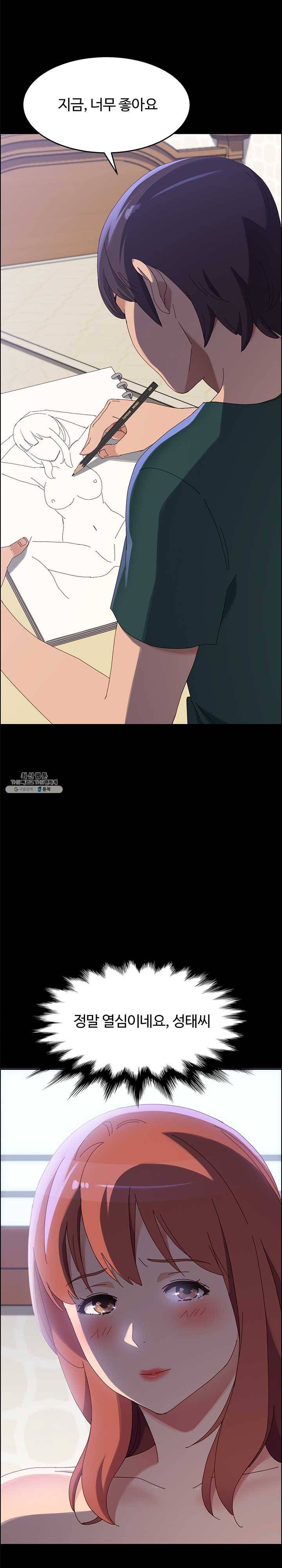 문하생 38화 남 주기 아까운 떡 4
