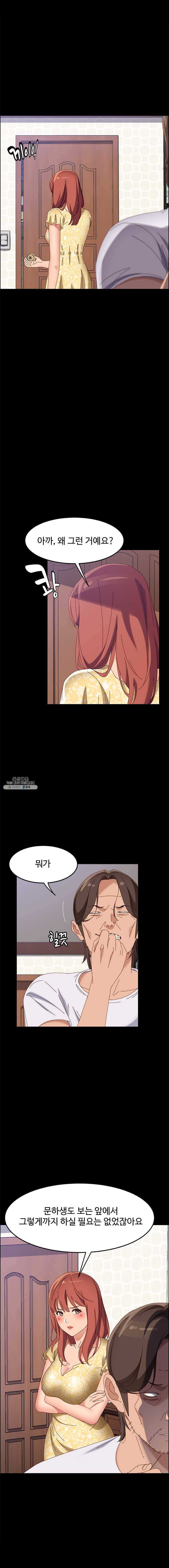 문하생 43화 들켜버린 낙서 2