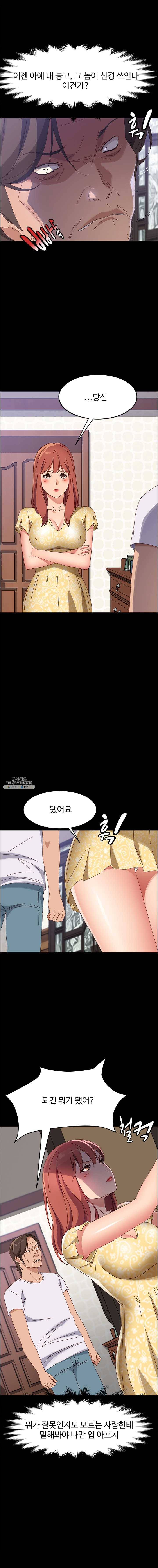 문하생 43화 들켜버린 낙서 3