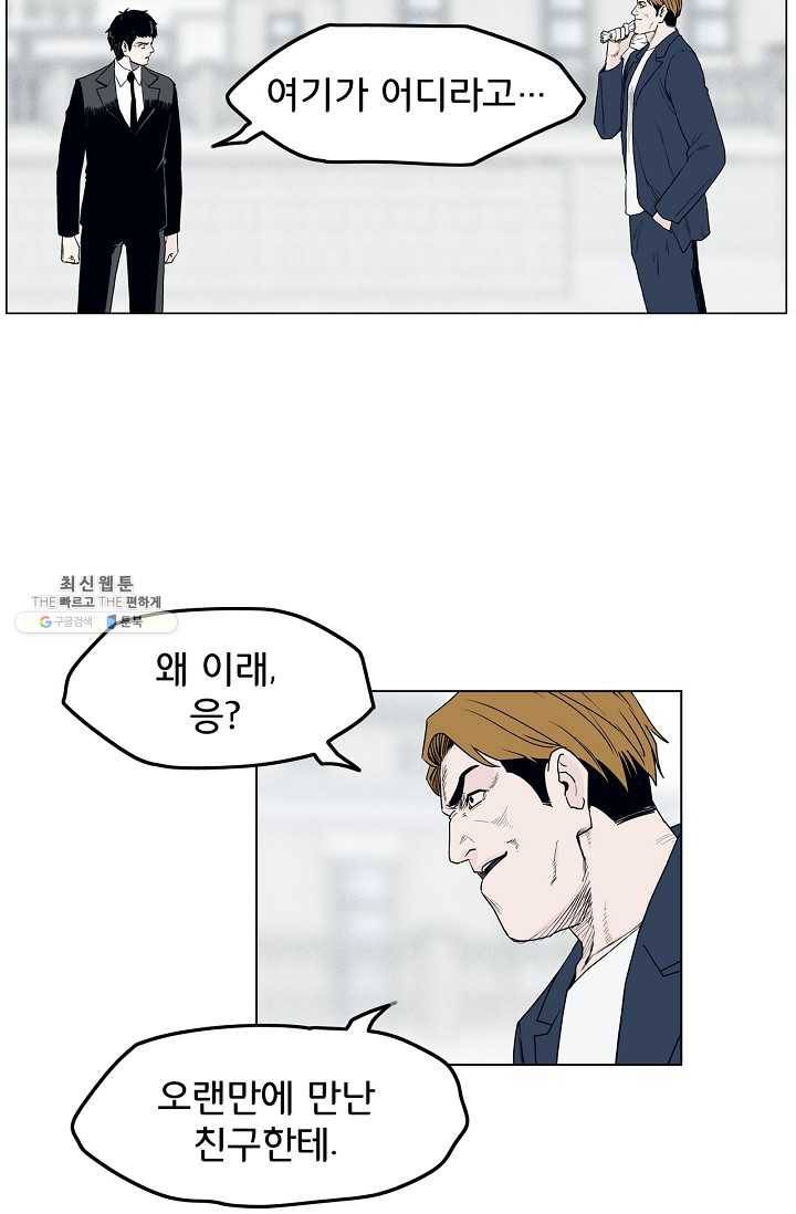 소년이여 번외편 : 트라우마 6 2