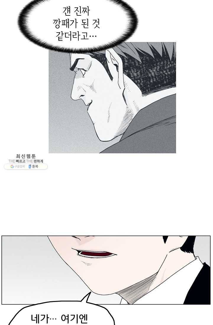 소년이여 번외편 : 트라우마 6 5