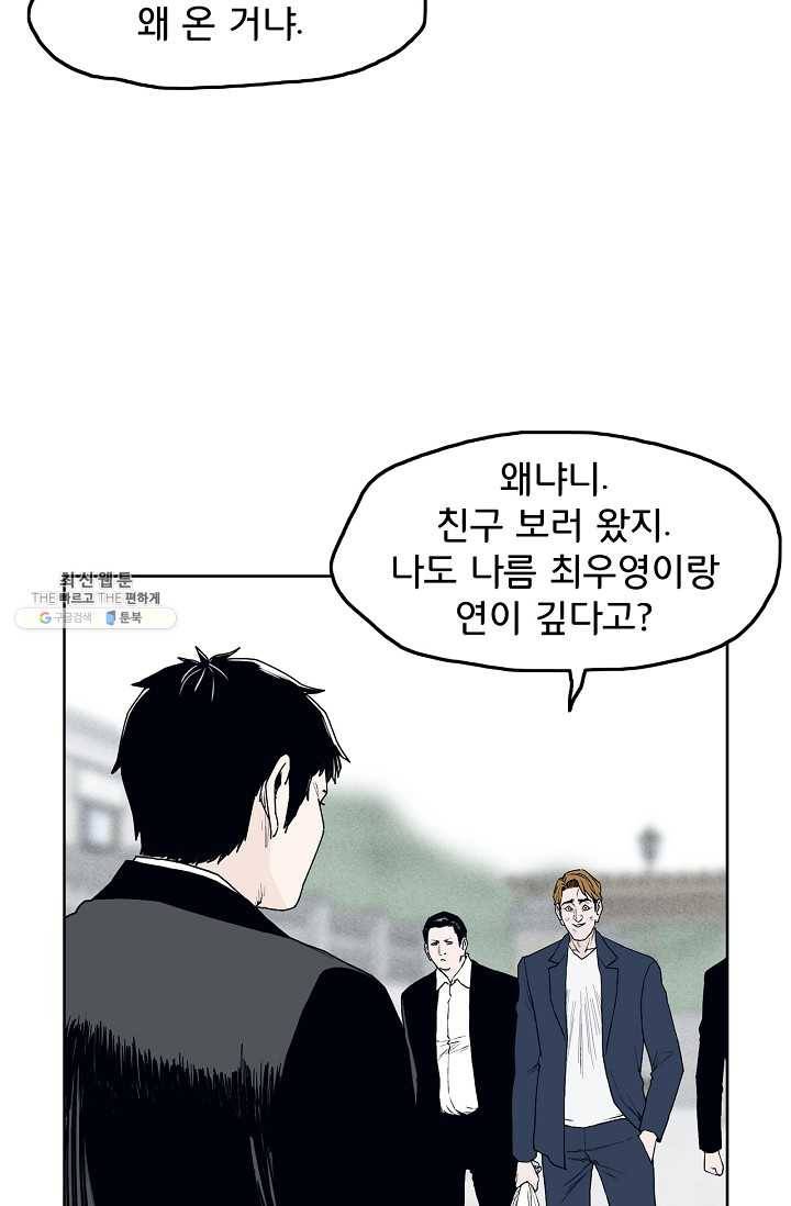 소년이여 번외편 : 트라우마 6 6