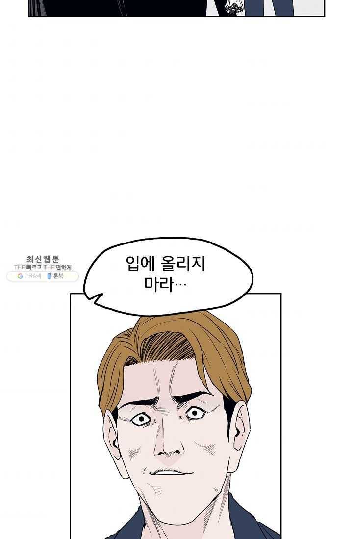 소년이여 번외편 : 트라우마 6 7