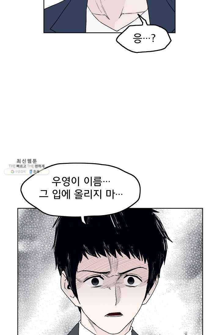 소년이여 번외편 : 트라우마 6 8