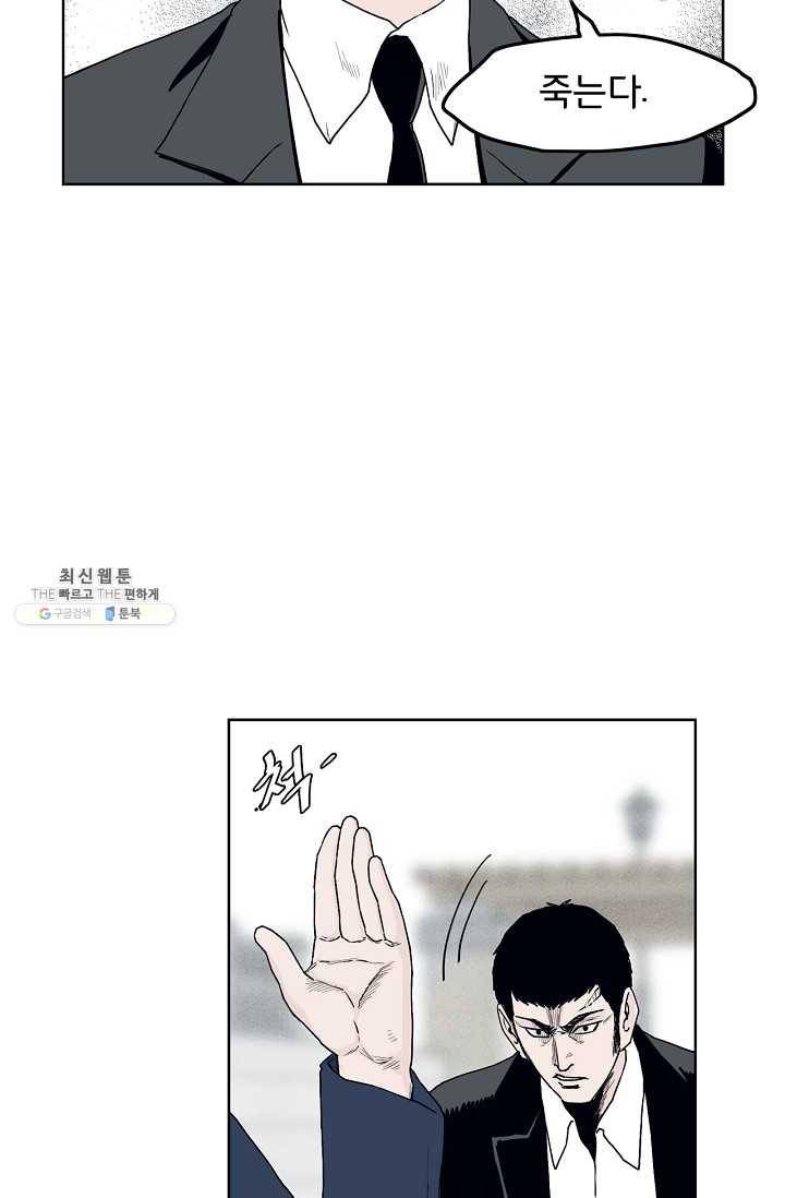 소년이여 번외편 : 트라우마 6 9