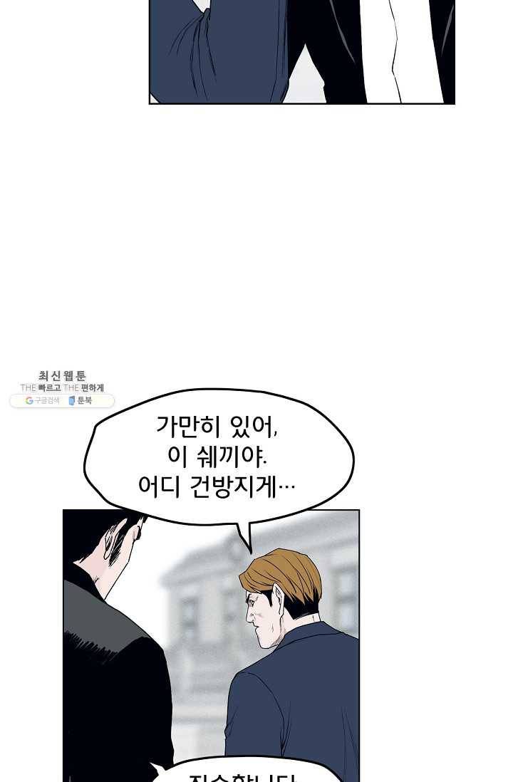 소년이여 번외편 : 트라우마 6 10