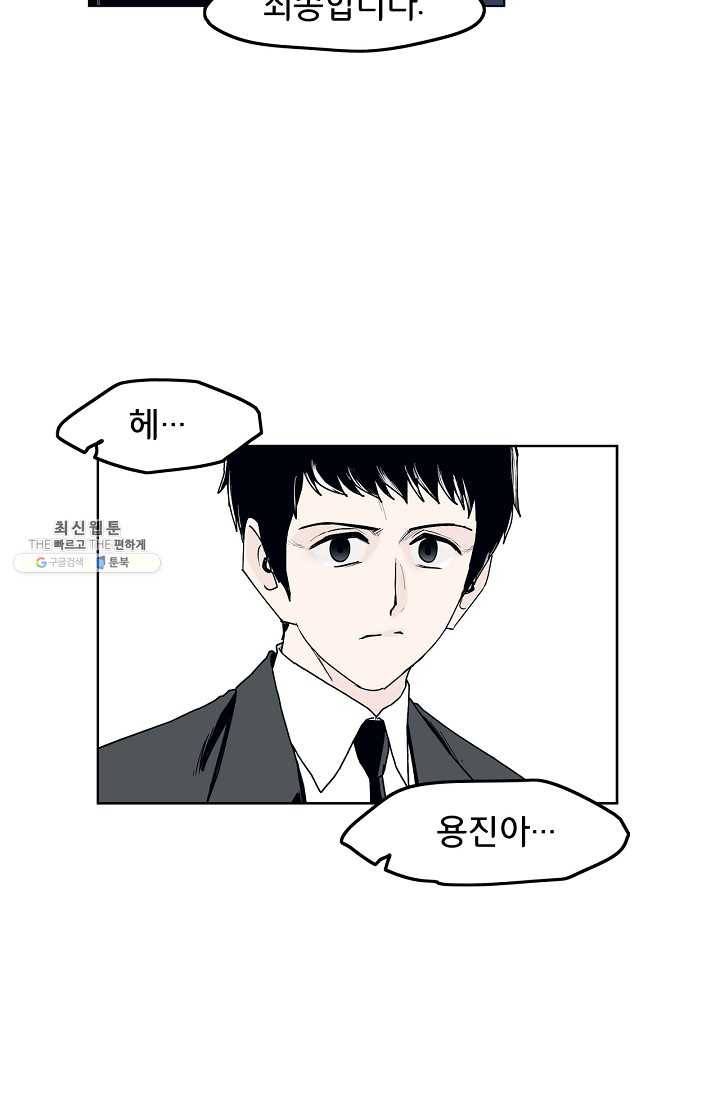 소년이여 번외편 : 트라우마 6 11