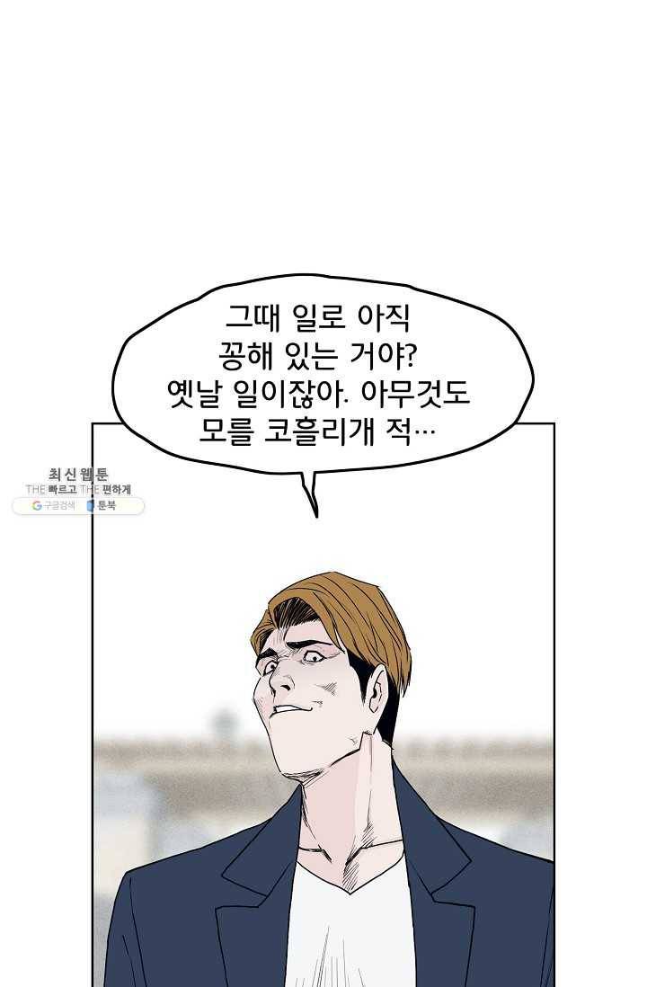 소년이여 번외편 : 트라우마 6 12