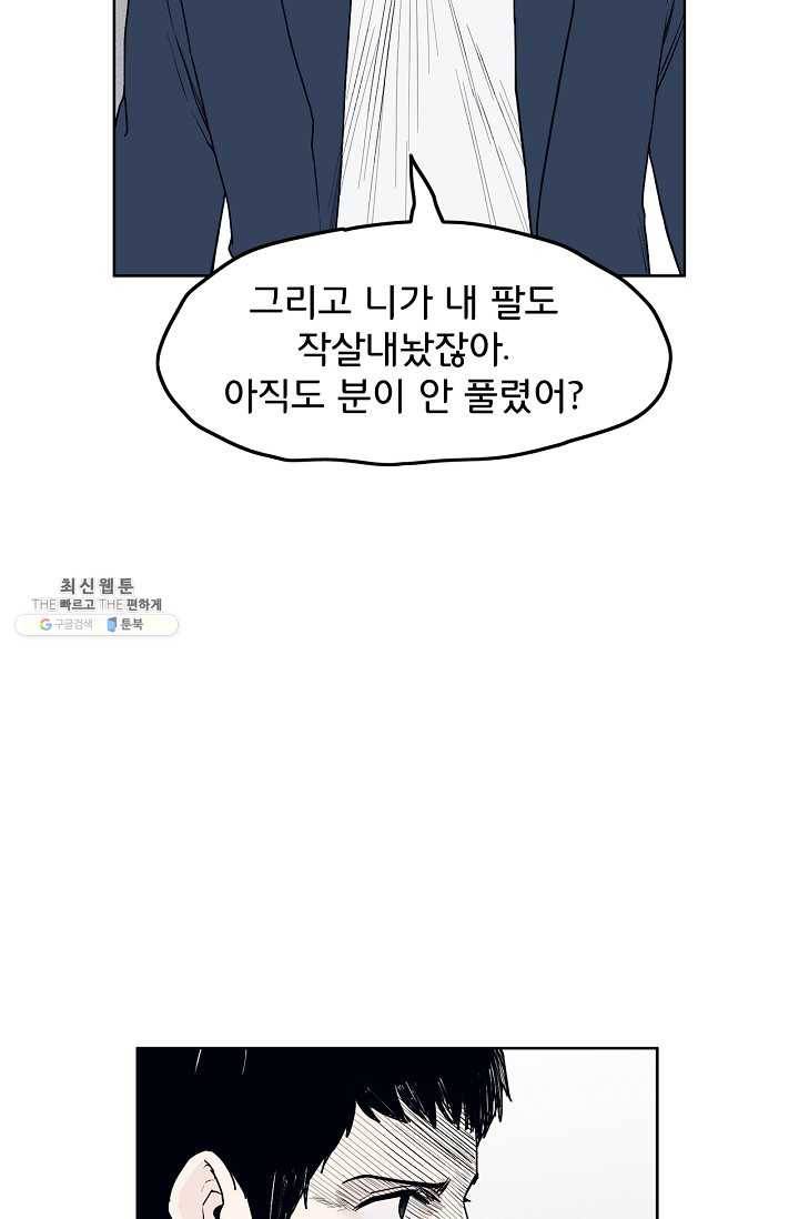 소년이여 번외편 : 트라우마 6 13