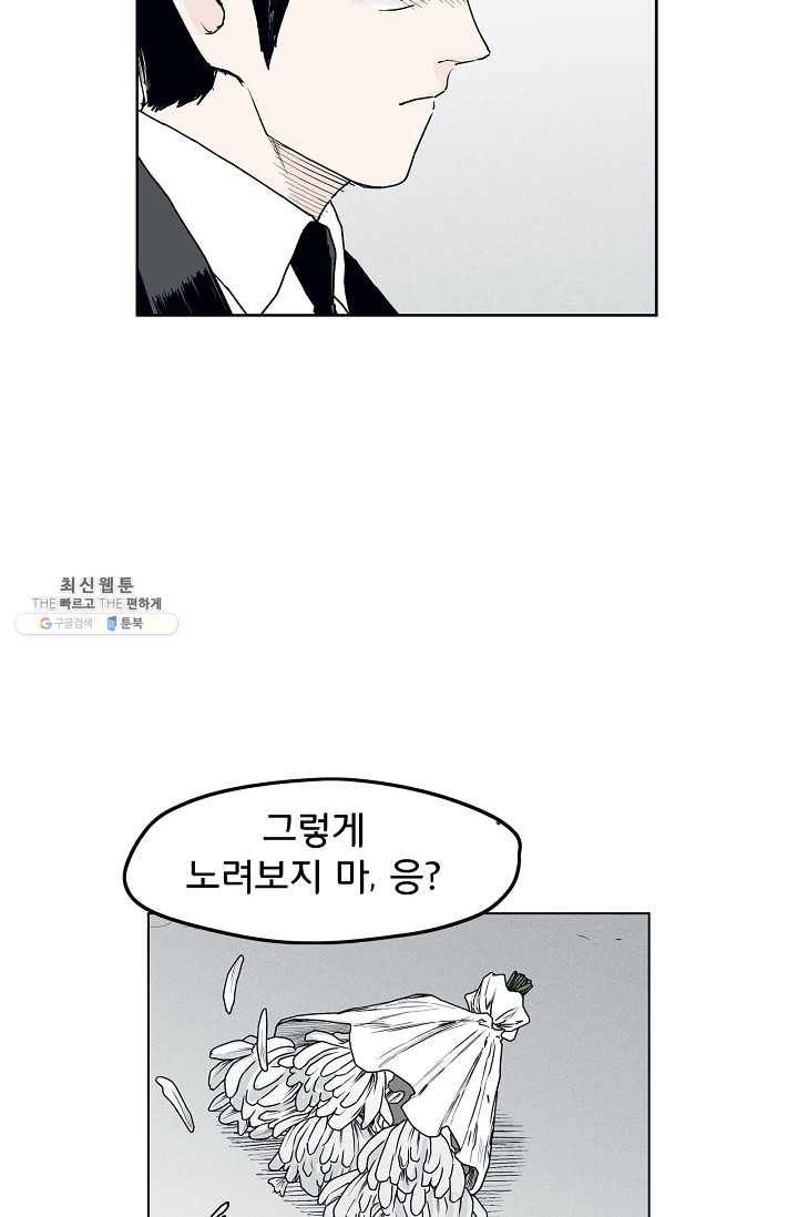 소년이여 번외편 : 트라우마 6 14